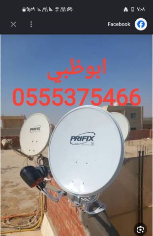 تركيب دش ورسيفر في ابوظبي المناصير ......0563262163