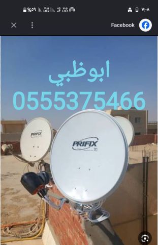 تركيب دش ورسيفر في ابوظبي المناصير ......0563262163 4