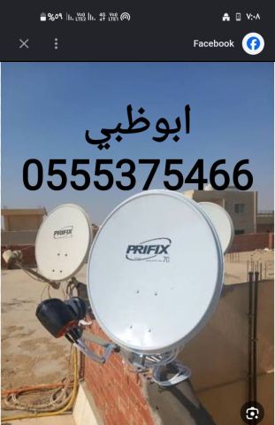 تركيب شاشات تلفزيون معسكر ال نهيان ....ابوظبي 0525514407 2