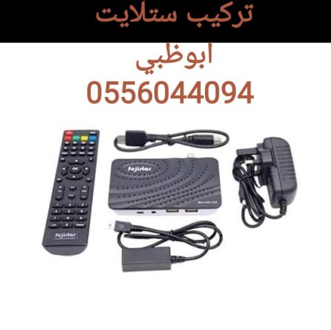 رسيفرات واي فاي رياضة .... ابوظبي 0506940360