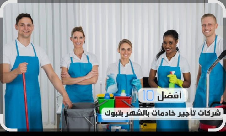 مكتب تاجير شغالات بالشهر الاحساء 2