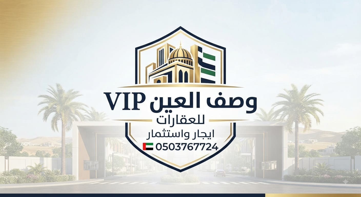 للبيع بنايه تجاريه  في المصفح الشعبيه شرق 11 السعر 28مليون درهم 2
