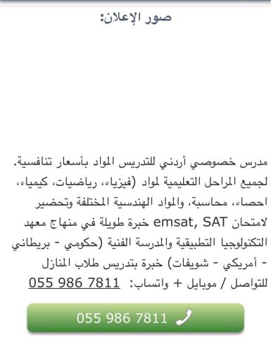 لطلاب التكنولوجيا والتقنية مدرس اردني خصوصي  3