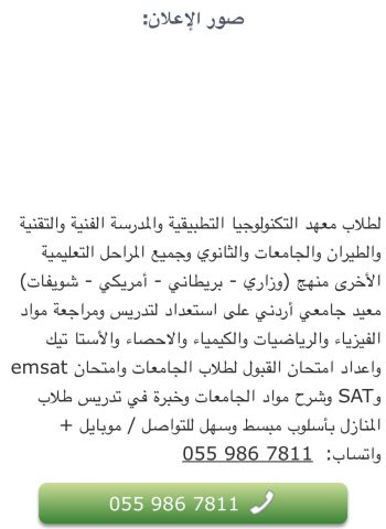 لطلاب التكنولوجيا والتقنية مدرس اردني خصوصي  4