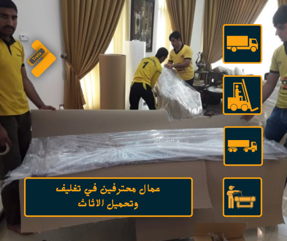تغليف شحن الاثاث من الإمارات الى دول الخليج