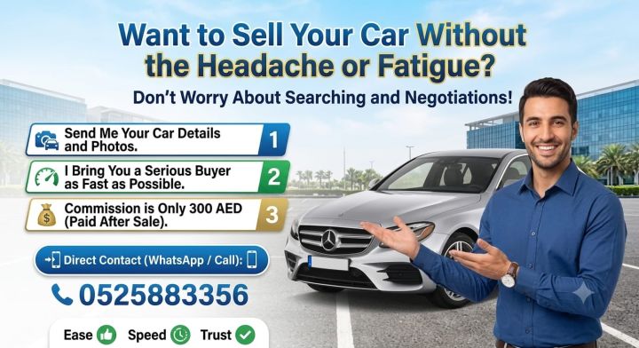 بيع سيارتك بسرعة وسهولة 2