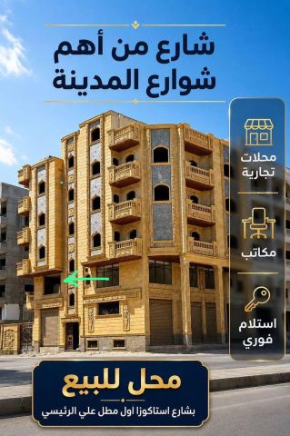 شقق وعقارات  2
