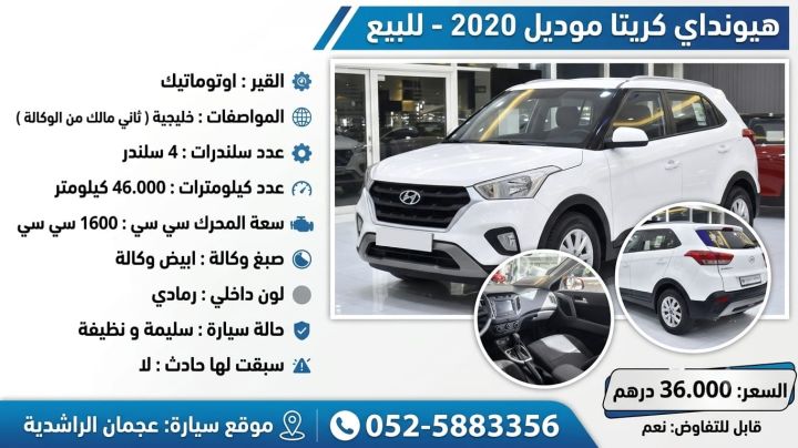 Hyundai creta 2020