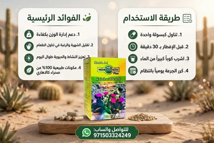 كبسولات الصبار بلس