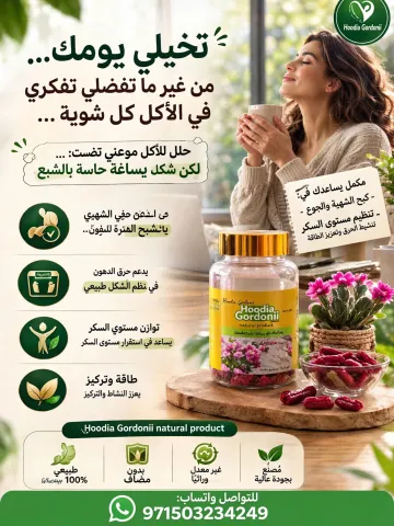 كبسولات الصبار بلس 2