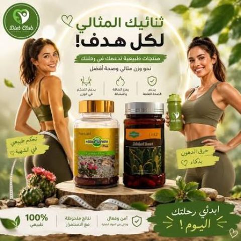 كبسولات الصبار بلس 3