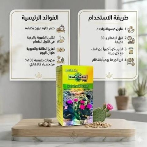 كبسولات الصبار بلس 4
