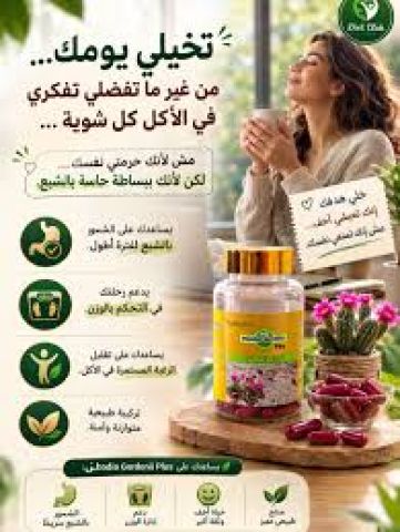 كبسولات الصبار بلس 5