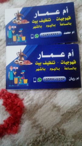 مكتب تأجير شغالات بالشهر تبوك 0583132250 تخفيض 50%