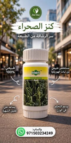 حبوب الصبار الأصلية 2