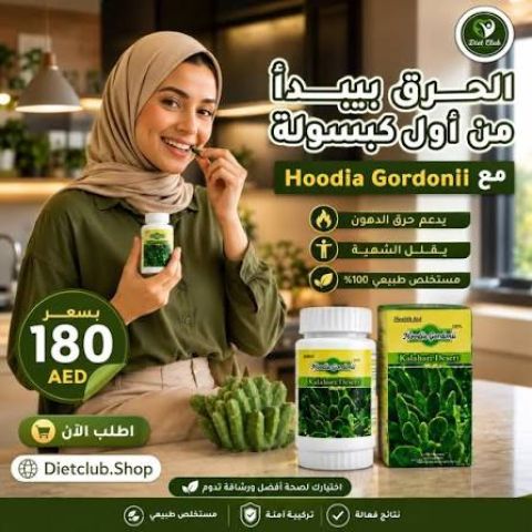 حبوب الصبار الأصلية 3