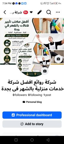 مكتب شغالات بالشهر الاحساء | خادماتي للعاملات الهفوف