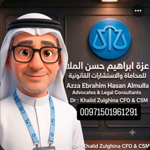 افضل محامي طلاق في الامارات 