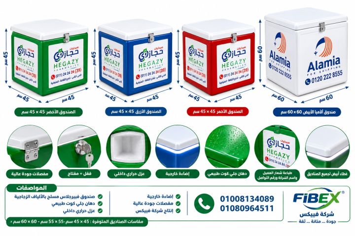 أكشاك الحراسة فيبرجلاس صناديق الدليفري فيبرجلاس فيبكس للفيبرجلاس 5