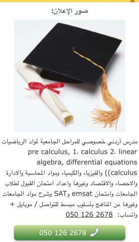 لطلاب التكنولوجيا والتقنية والطيران والجامعات وجميع المراحل التعل