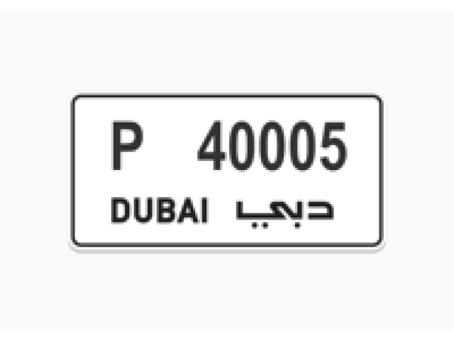#ارقام دبي #ارقام مميزة #ارقام سيارات #لوحات مميزة #لوحات دبي #ار 3