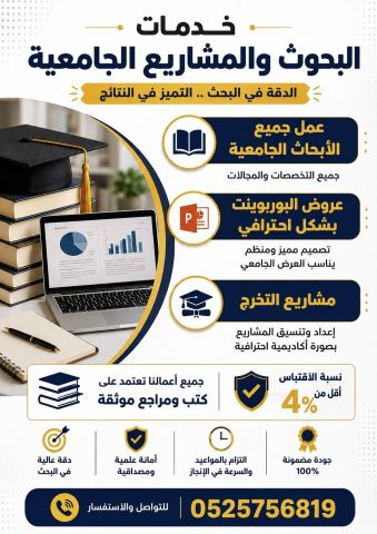 ابحاث جامعية 
