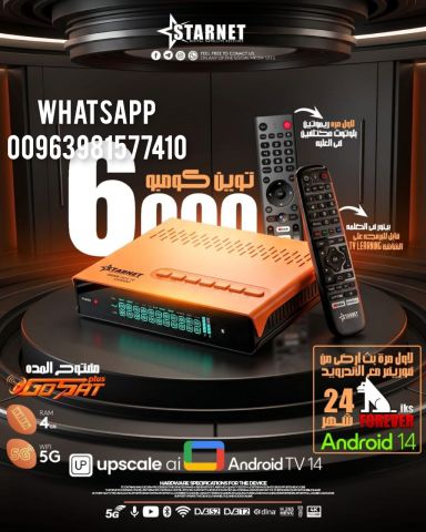 STAR NET 6000 COMBO CPU Amlogic S905X5M ANDROID OS 14  CS AGENT