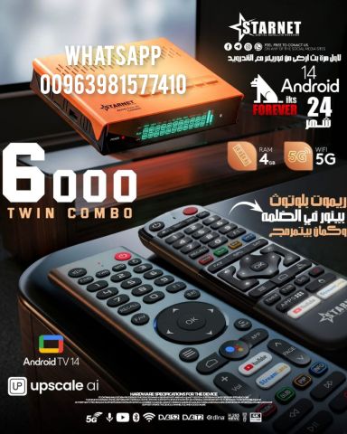 STAR NET 6000 COMBO CPU Amlogic S905X5M ANDROID OS 14  CS AGENT 3