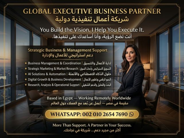 ? **شريكة  تنفيذية دولية | Global Executive Business Partner**