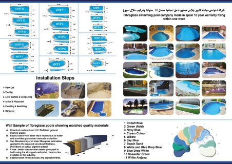 مايوركا للمسابح الاسبانيه الجاهزه هنا فى الامارات  7