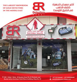 جهاز BR 800 P  / لكشف الذهب والكنوز والمعادن لعمق 50 م والمياة الجوفية لعمق 200م 7