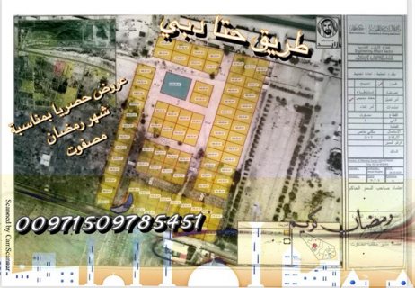 بمصفوت اراضي سكنية للبيع (بعروض-حصرية) حصريا بسعر 94 الف درهم علي حتا دبي 