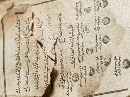 اصغر مصحف تم كتابته اثناء السلطان العثماني في اوخر القرن السادس عشر  6