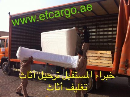 شحن من الامارات الى سوريا 00971521026463 5
