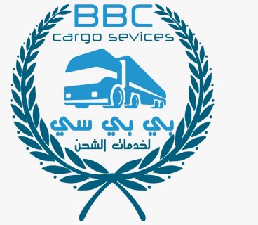 بي بي سي لخدمات شحن الى العراق 00971508678110 5