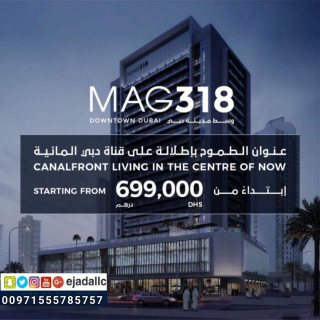 احجز شقتك في مشروع برج ماج 318 في دبي بالتقسيط 1