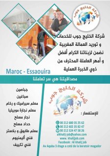 معلمين جبص محترفين من المغرب تخصص ديكورات جبص وجبص بورد ونقش على الجبص  1
