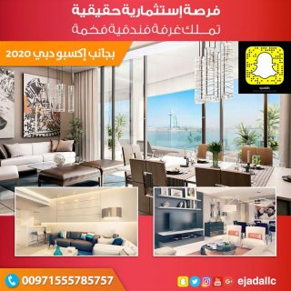 افخم الغرف الفندقيه في دبي باسعار تبدا من 350الف درهم فقط