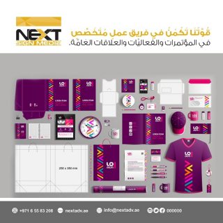 تنظيم فعاليات مؤتمرات في الامارات دبي 2019 شركة نكست ساين ميديا Next Sign Media 3