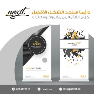 شركة تنظيم مؤتمرات في الامارات تنظيم فعاليات في دبي 2019 Nexst 2