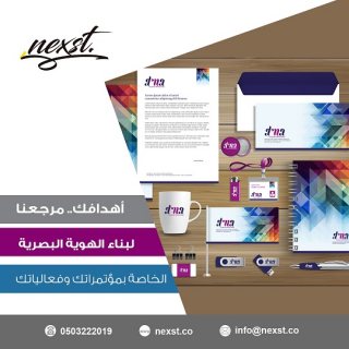 شركة تنظيم مؤتمرات في الامارات تنظيم فعاليات في دبي 2019 Nexst 3