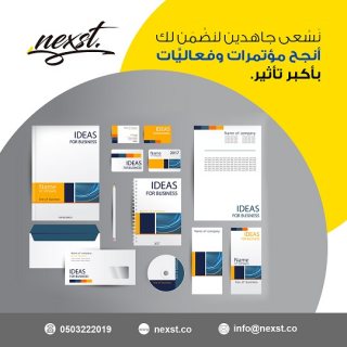 شركة تنظيم مؤتمرات في الامارات تنظيم فعاليات في دبي 2019 Nexst 4