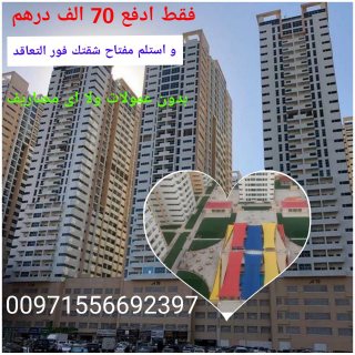 Own your apartment now in the heart of Ajman with easy installments on 5 years