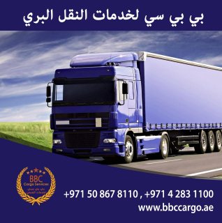 شركة تخزين الاثاث في دبي 00971508678110 5