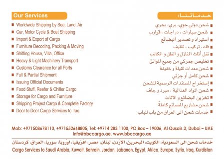 شركة تخزين الاثاث في دبي 00971508678110 7