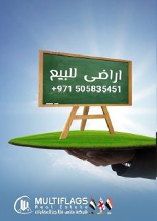 للبيع ارض سكنى شارع وسكة بمصفوت حوض 9 مساحة 470 متر 