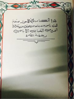 مخطوطات روحانية عمانية اثرية بخط اليد الأصلية  2