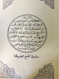 مخطوطات روحانية عمانية اثرية بخط اليد الأصلية  3