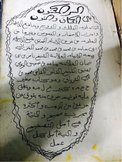مخطوطات روحانية عمانية اثرية بخط اليد الأصلية  4