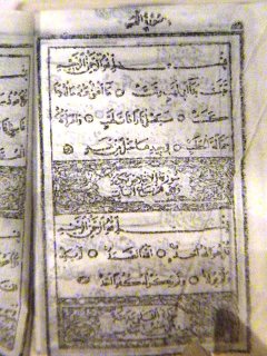 مصحف اثري عثماني صغير جداً 2